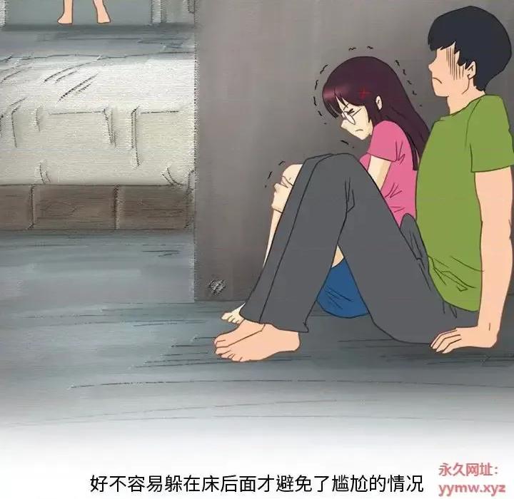 情事物语Friend 情事物语Friend-第 4 话 第18页