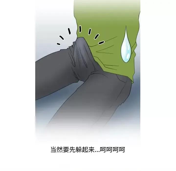 情事物语Friend 情事物语Friend-第 4 话 第21页