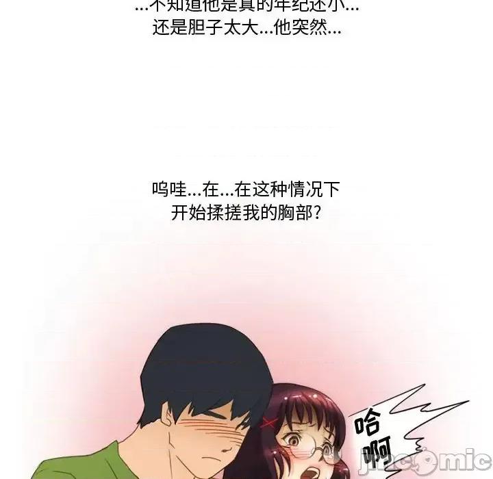 情事物语Friend 情事物语Friend-第 4 话 第25页