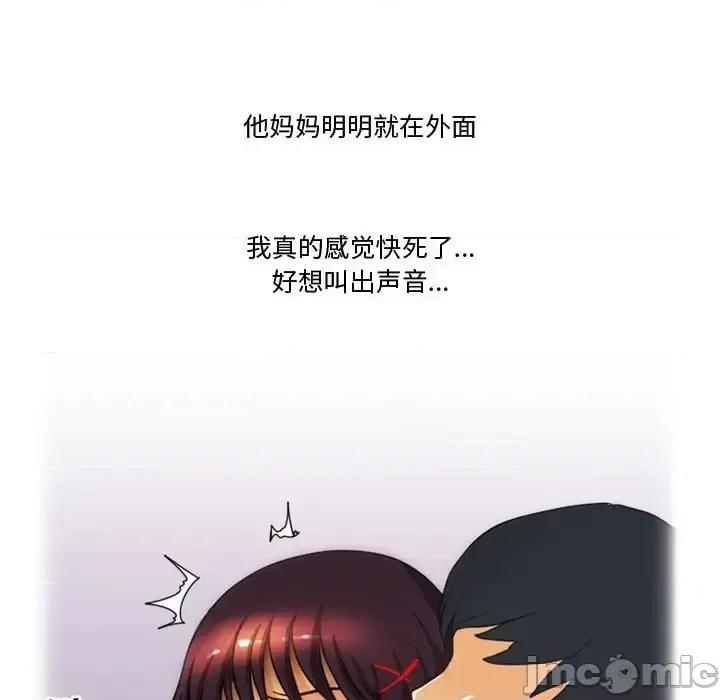 情事物语Friend 情事物语Friend-第 4 话 第35页