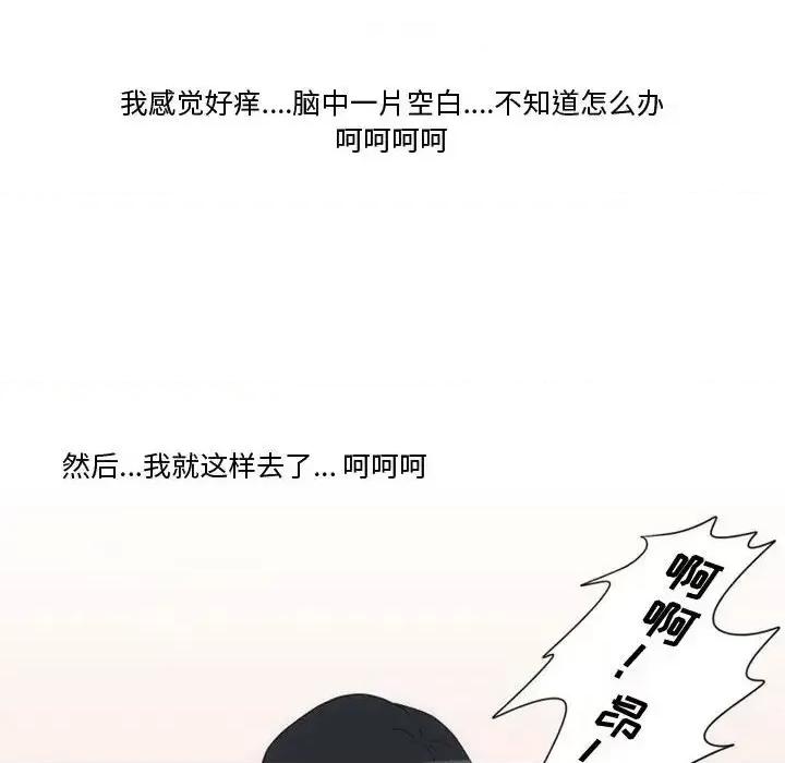 情事物语Friend 情事物语Friend-第 4 话 第37页