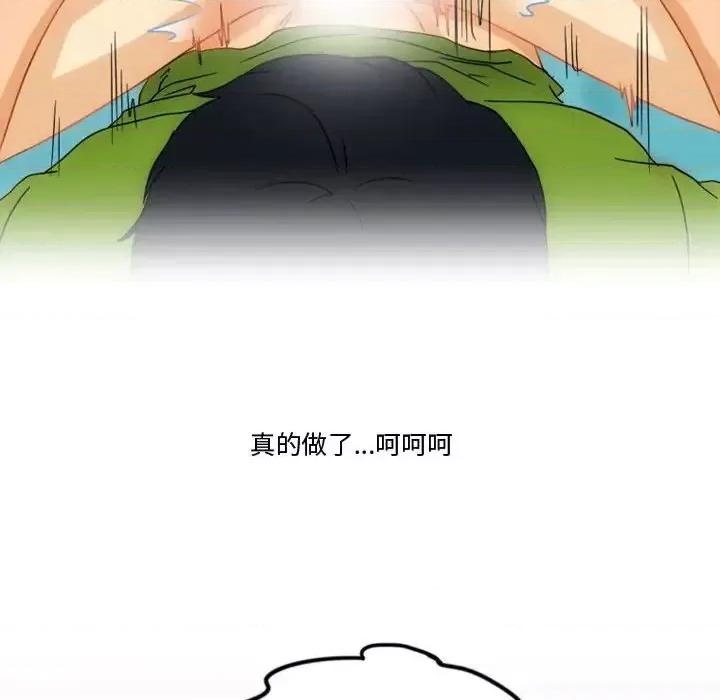 情事物语Friend 情事物语Friend-第 4 话 第44页