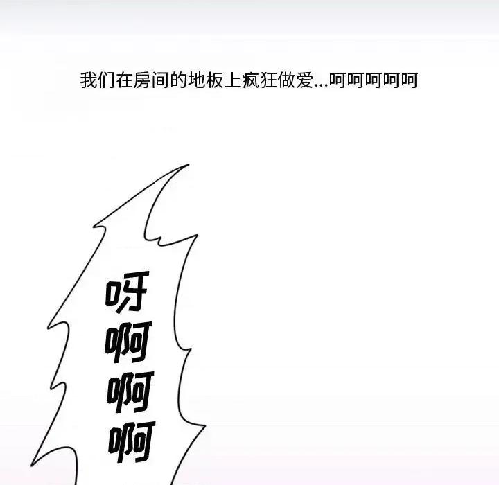 情事物语Friend 情事物语Friend-第 4 话 第51页