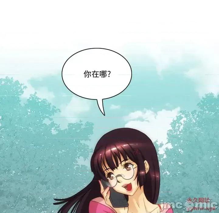 情事物语Friend 情事物语Friend-第 4 话 第55页