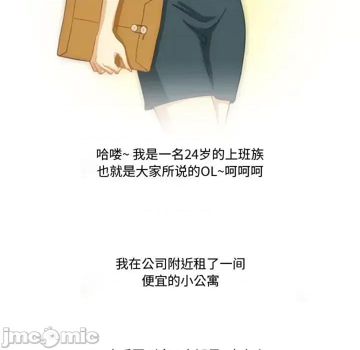 情事物语Friend 情事物语Friend-第 5 话 第5页