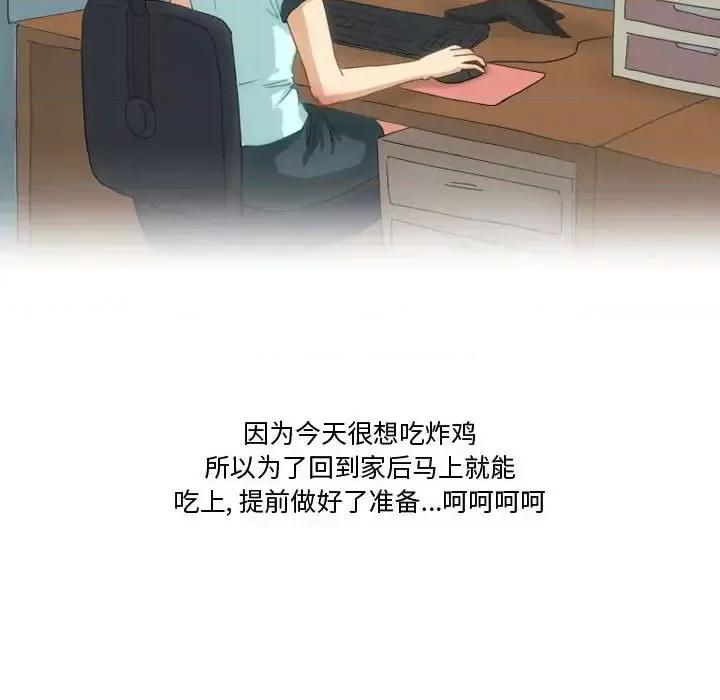 情事物语Friend 情事物语Friend-第 5 话 第7页
