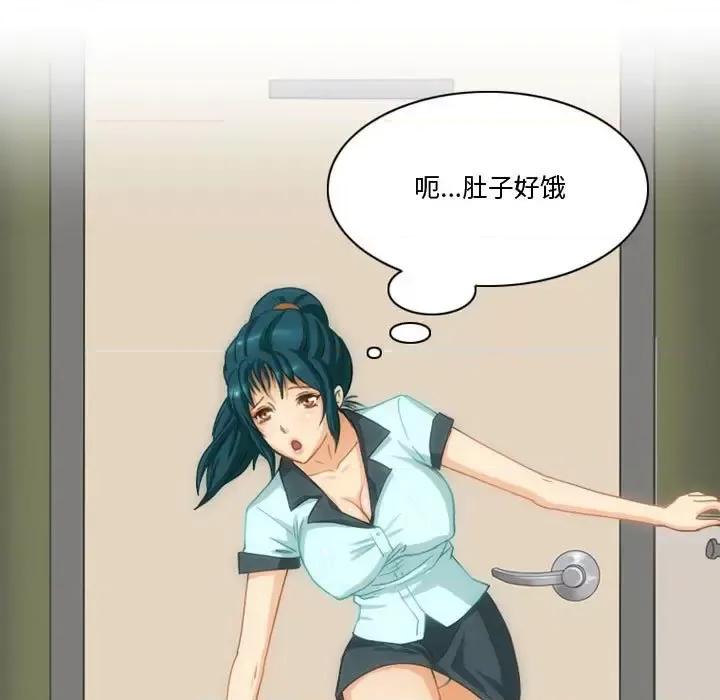 情事物语Friend 情事物语Friend-第 5 话 第8页