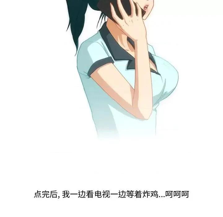 情事物语Friend 情事物语Friend-第 5 话 第11页