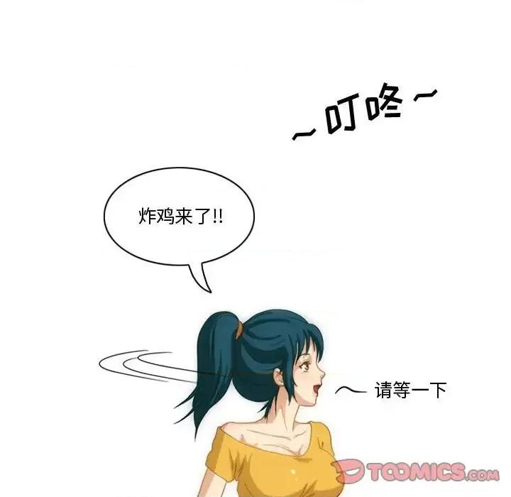 情事物语Friend 情事物语Friend-第 5 话 第12页