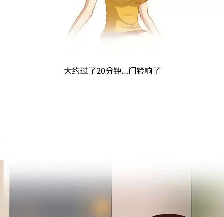 情事物语Friend 情事物语Friend-第 5 话 第13页