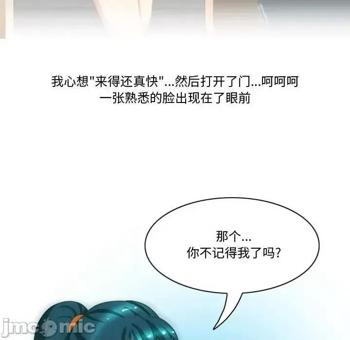 情事物语Friend 情事物语Friend-第 5 话 第15页