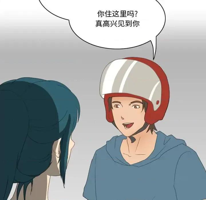 情事物语Friend 情事物语Friend-第 5 话 第17页