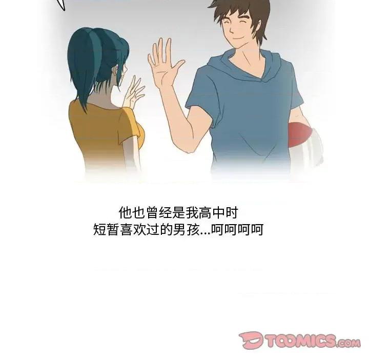 情事物语Friend 情事物语Friend-第 5 话 第22页