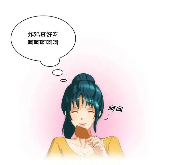 情事物语Friend 情事物语Friend-第 5 话 第23页