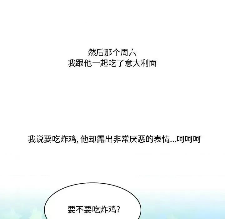 情事物语Friend 情事物语Friend-第 5 话 第24页