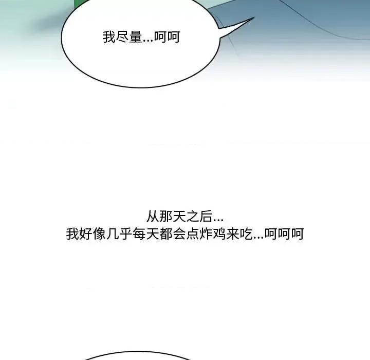 情事物语Friend 情事物语Friend-第 5 话 第28页