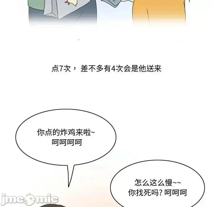 情事物语Friend 情事物语Friend-第 5 话 第30页