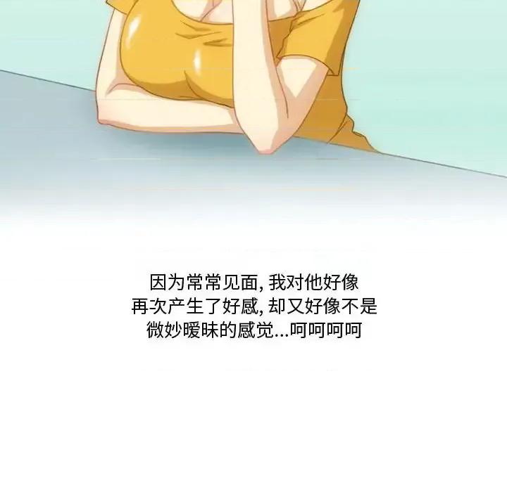 情事物语Friend 情事物语Friend-第 5 话 第33页