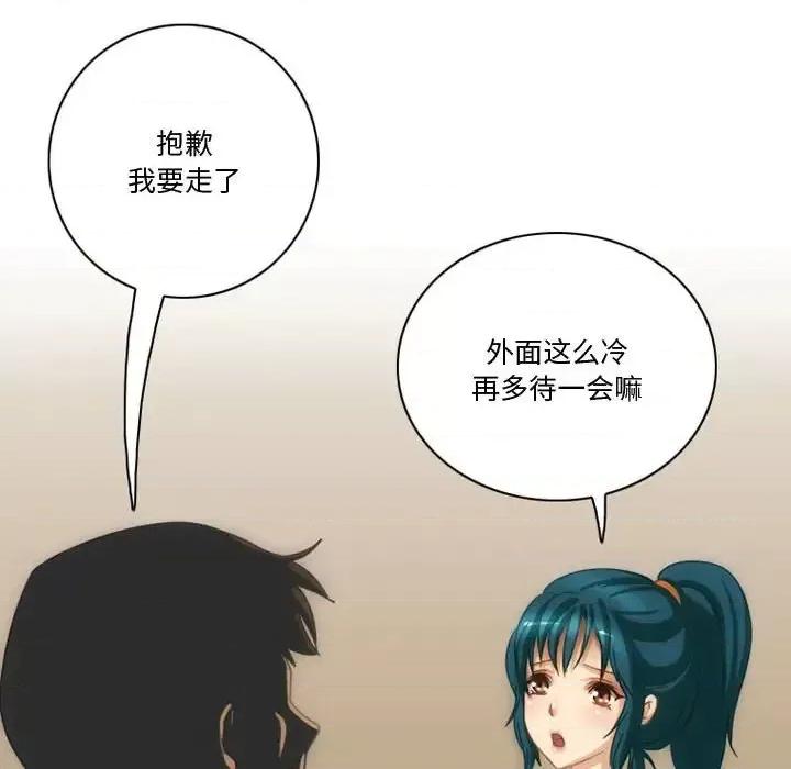 情事物语Friend 情事物语Friend-第 5 话 第34页