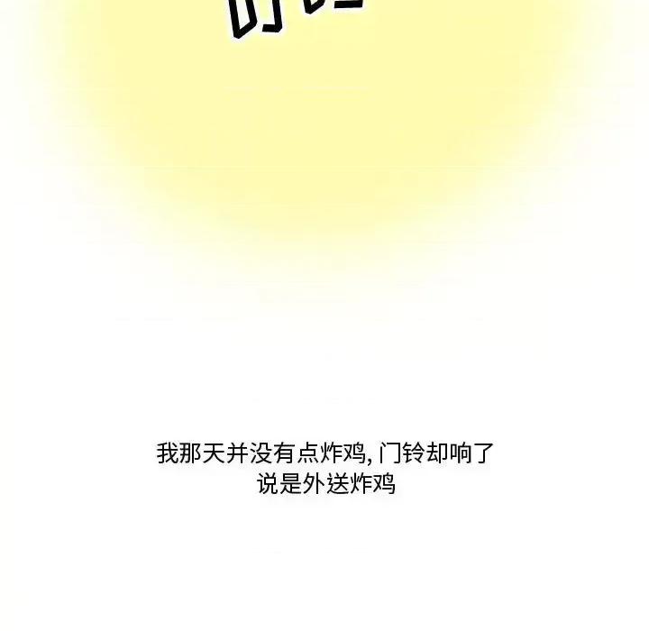 情事物语Friend 情事物语Friend-第 5 话 第37页
