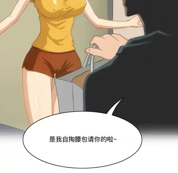 情事物语Friend 情事物语Friend-第 5 话 第39页