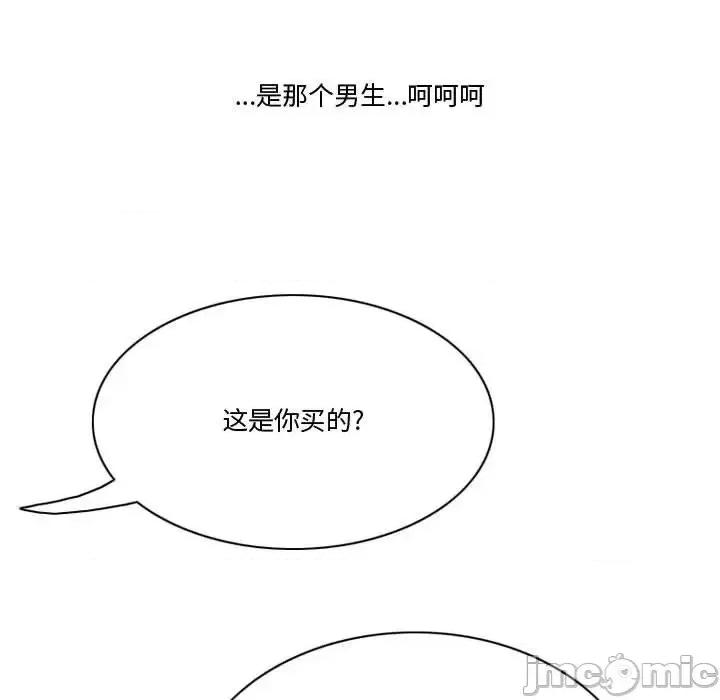 情事物语Friend 情事物语Friend-第 5 话 第40页