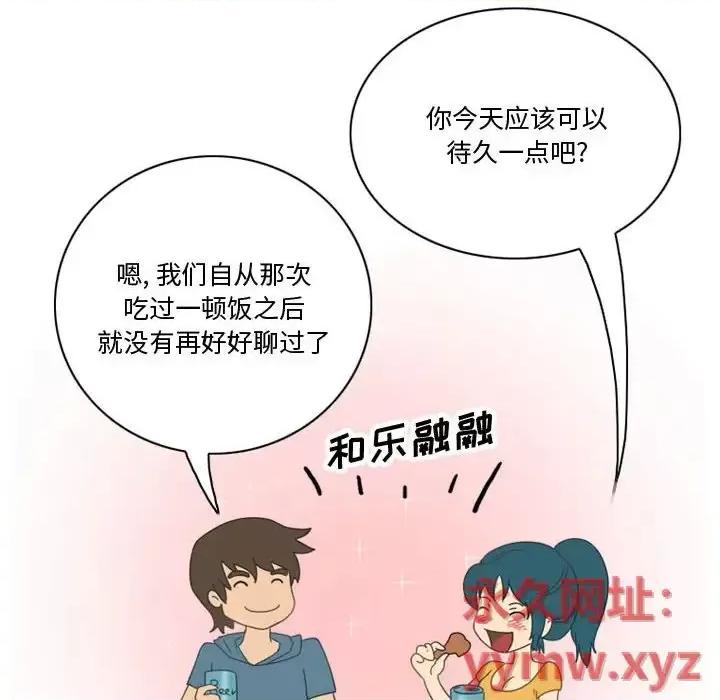 情事物语Friend 情事物语Friend-第 5 话 第43页