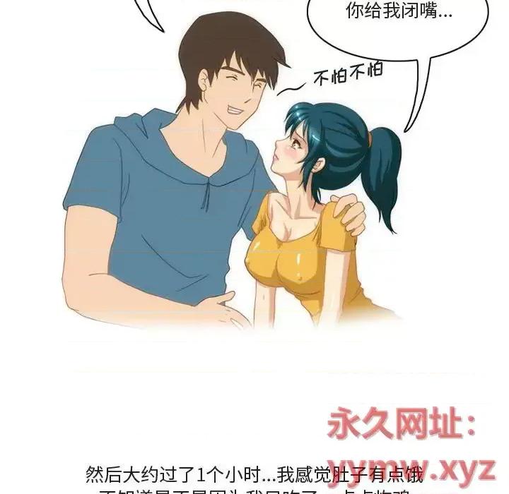 情事物语Friend 情事物语Friend-第 5 话 第54页