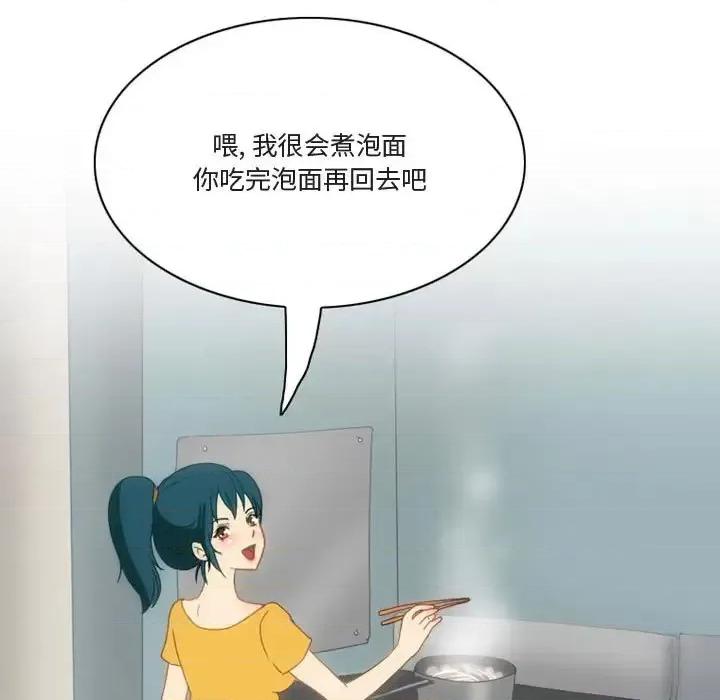 情事物语Friend 情事物语Friend-第 5 话 第57页