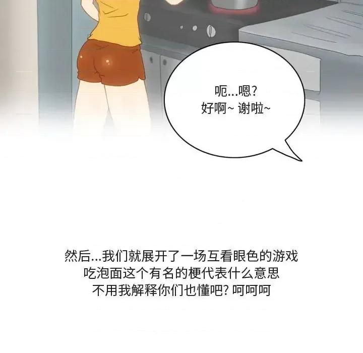 情事物语Friend 情事物语Friend-第 5 话 第58页