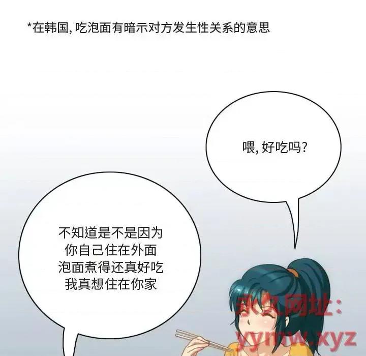情事物语Friend 情事物语Friend-第 5 话 第59页