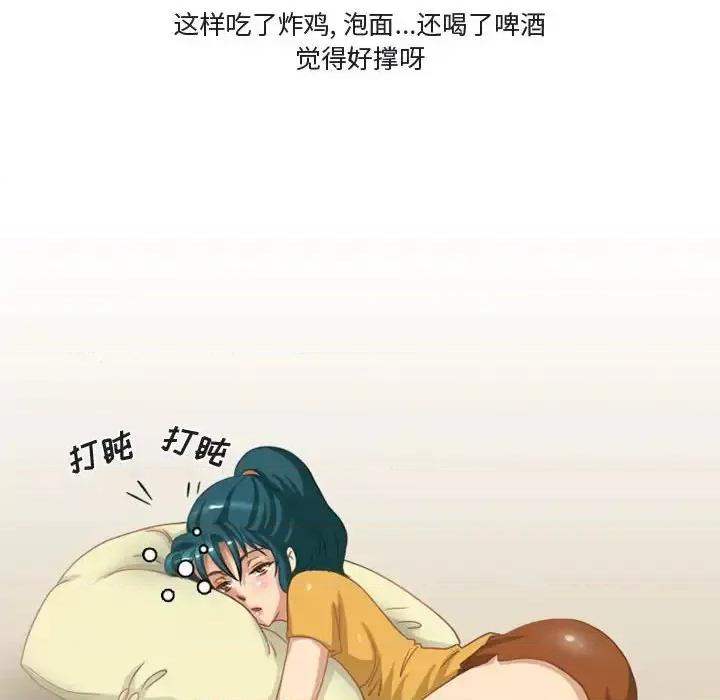 情事物语Friend 情事物语Friend-第 5 话 第61页