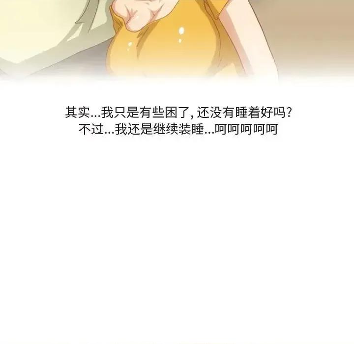 情事物语Friend 情事物语Friend-第 5 话 第64页
