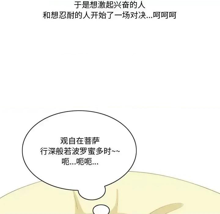 情事物语Friend 情事物语Friend-第 6 话 第8页