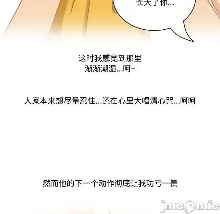情事物语Friend 情事物语Friend-第 6 话 第10页