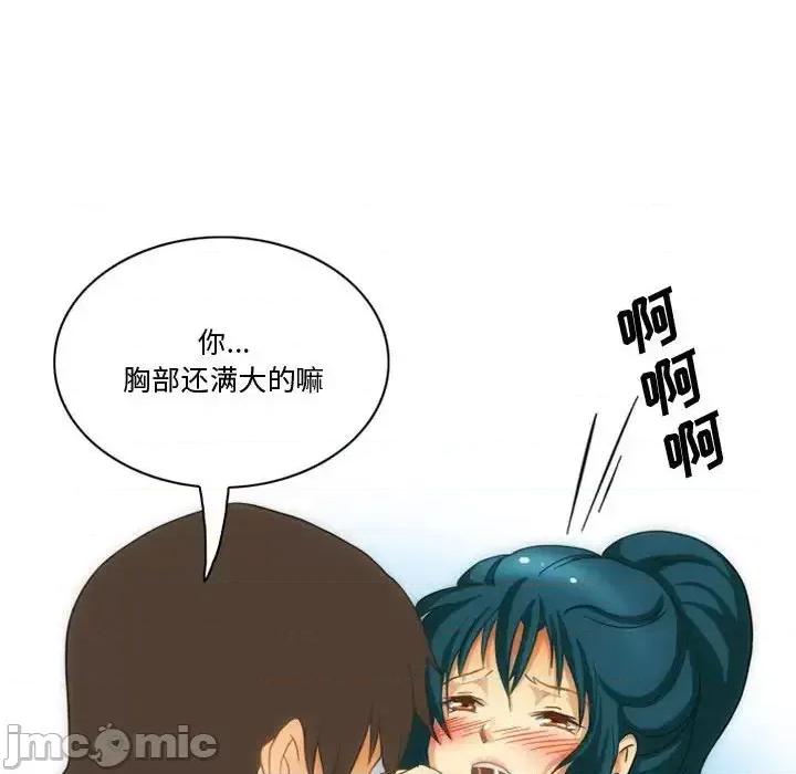 情事物语Friend 情事物语Friend-第 6 话 第20页