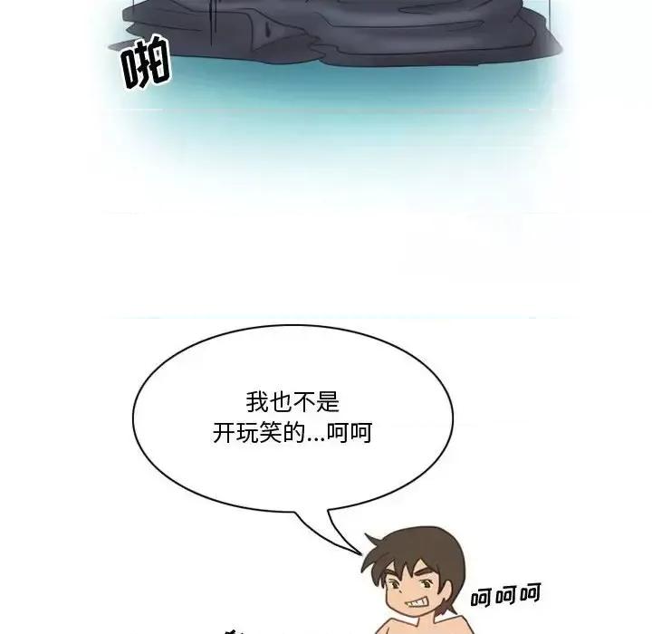 情事物语Friend 情事物语Friend-第 6 话 第23页