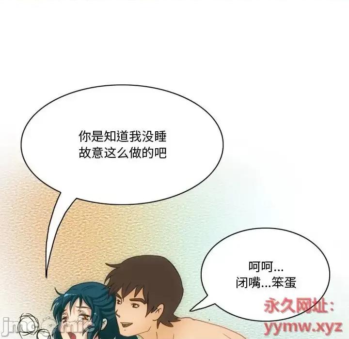 情事物语Friend 情事物语Friend-第 6 话 第25页