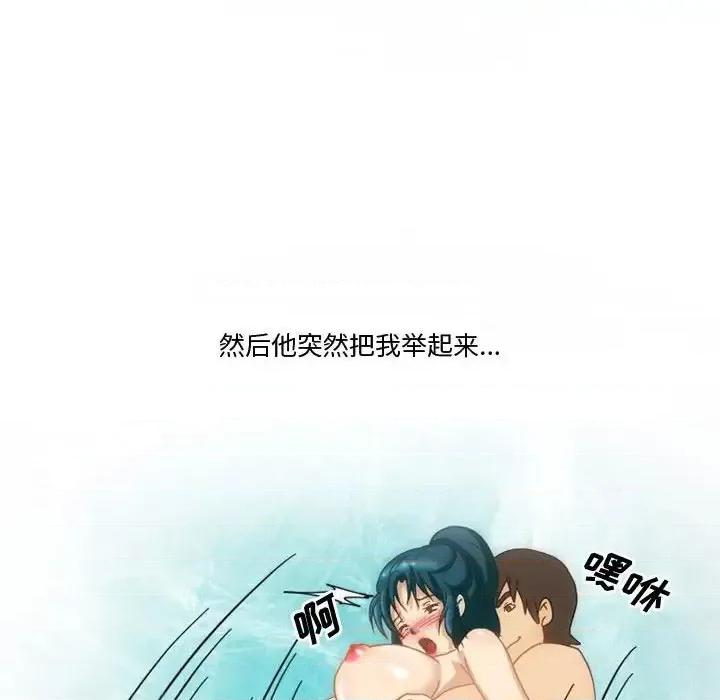 情事物语Friend 情事物语Friend-第 6 话 第29页
