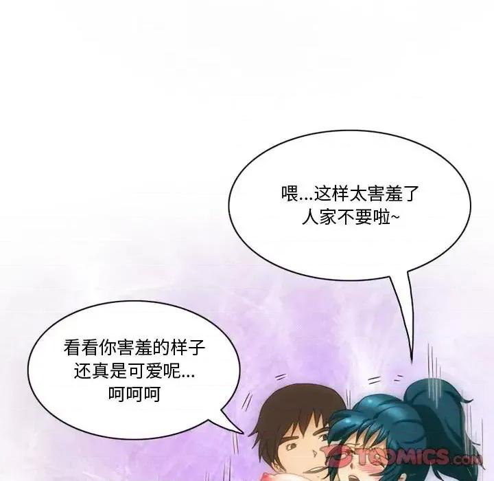 情事物语Friend 情事物语Friend-第 6 话 第31页