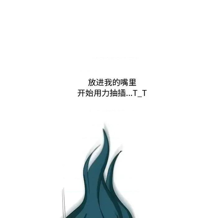 情事物语Friend 情事物语Friend-第 6 话 第37页