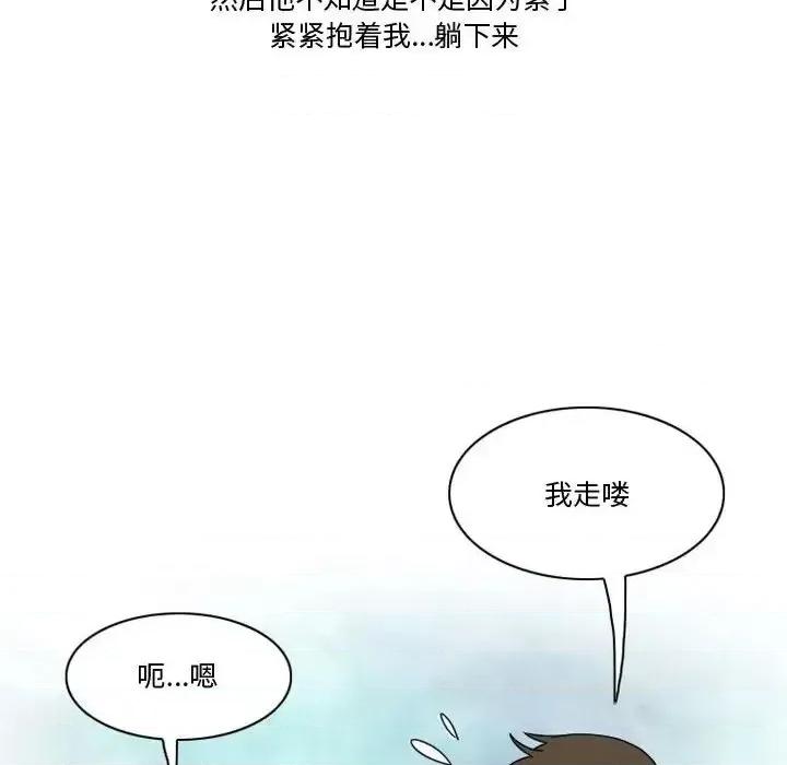 情事物语Friend 情事物语Friend-第 6 话 第43页
