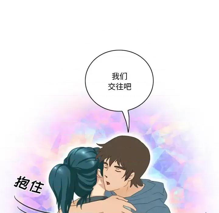 情事物语Friend 情事物语Friend-第 6 话 第47页