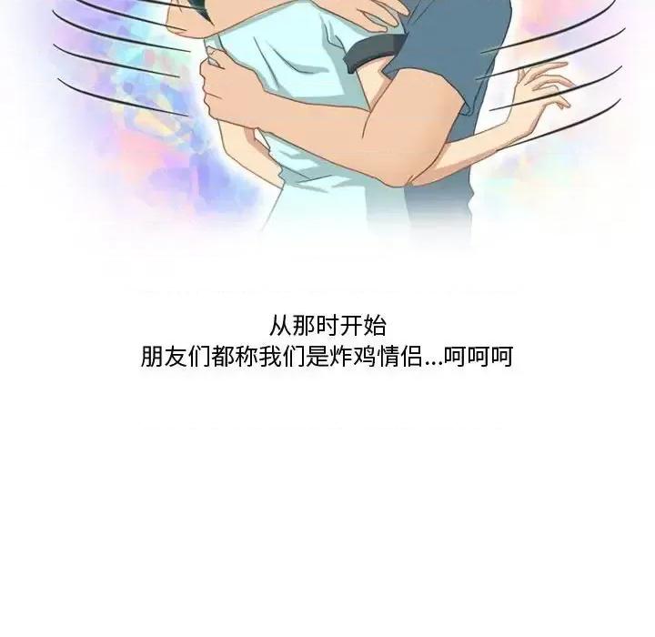 情事物语Friend 情事物语Friend-第 6 话 第48页