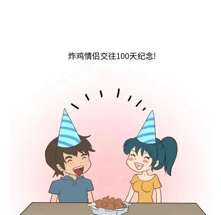 情事物语Friend 情事物语Friend-第 6 话 第49页