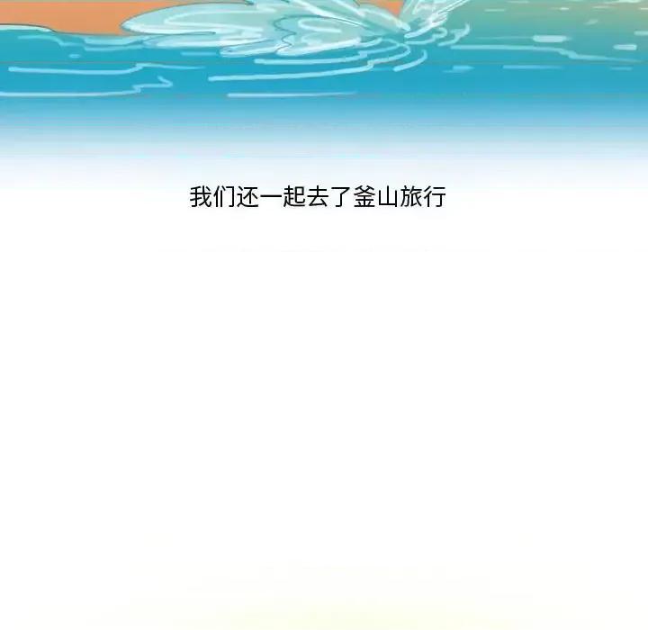 情事物语Friend 情事物语Friend-第 6 话 第52页