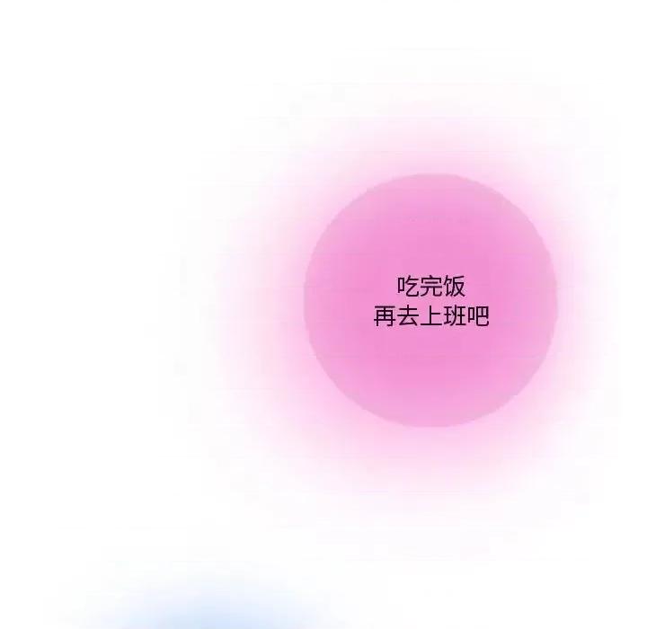 情事物语Friend 情事物语Friend-第 6 话 第54页