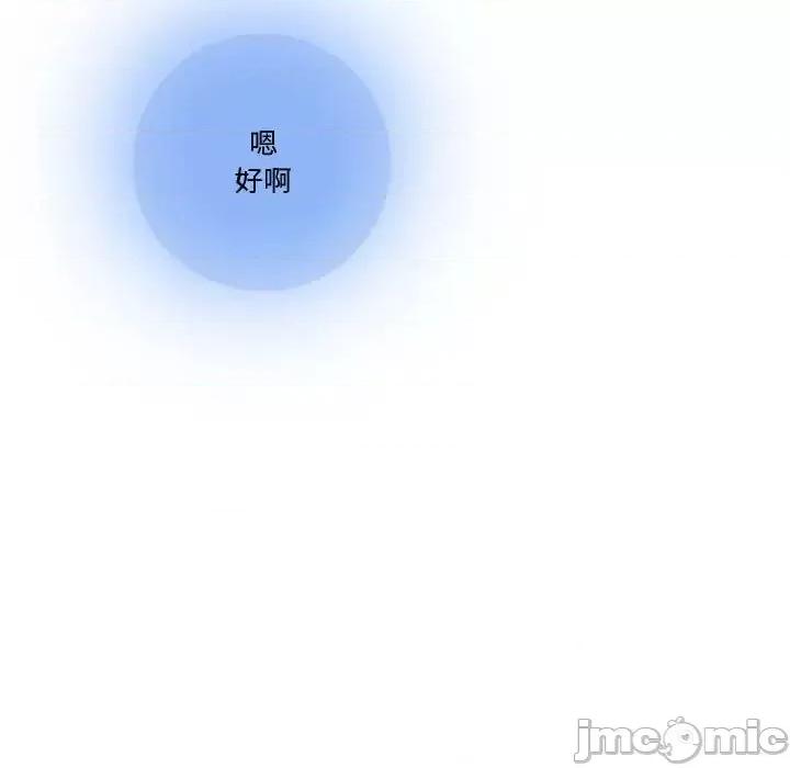 情事物语Friend 情事物语Friend-第 6 话 第55页