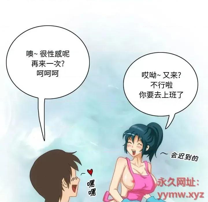 情事物语Friend 情事物语Friend-第 6 话 第56页