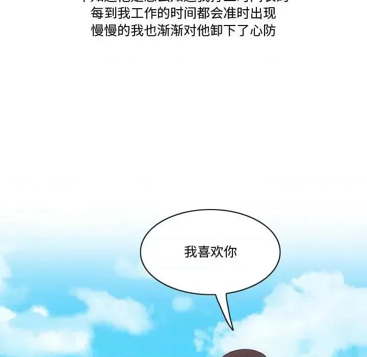 情事物语Friend 情事物语Friend-第 7 话 第8页